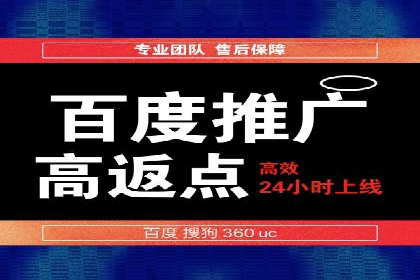 信息流广告开户指南：如何快速获得返点